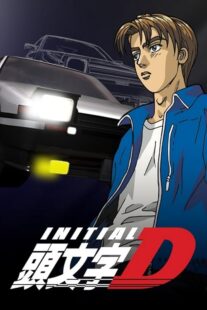 دانلود انیمه Initial D: First Stage378180-1310472397