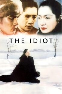 دانلود فیلم The Idiot 1951378018-520927905