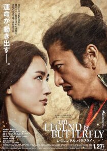 دانلود فیلم The Legend & Butterfly 2023380174-1549562724