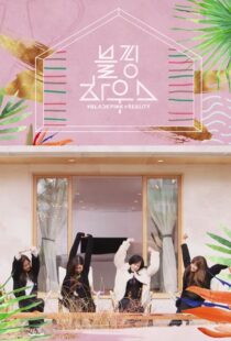 دانلود سریال Blackpink House380154-695569325