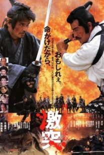 دانلود فیلم Shogun’s Shadow 1989381113-939674113