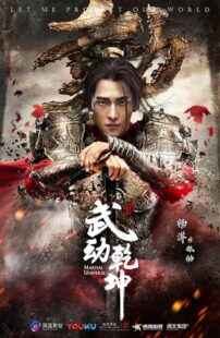 دانلود سریال Martial Universe379770-1949297776