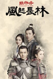 دانلود سریال Nirvana in Fire380528-72531401