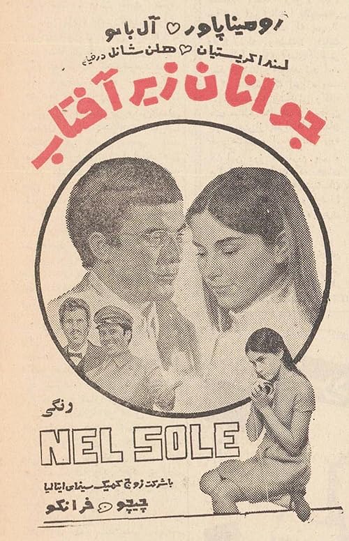 دانلود فیلم The World’s Gold 1967