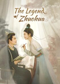 دانلود سریال The Legend of Zhuohua382611-435693123