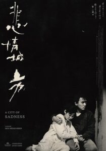 دانلود فیلم A City of Sadness 1989383499-1872018167