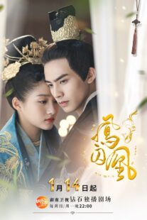 دانلود سریال Untouchable Lovers382506-366225962