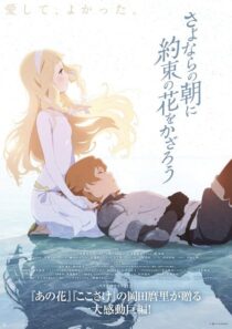 دانلود انیمه Maquia: When the Promised Flower Blooms 2018384670-20419712