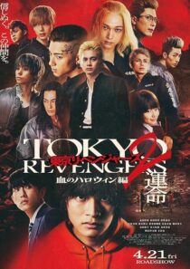 دانلود فیلم Tokyo Revengers 2: Bloody Halloween – Destiny 2023386674-137498817