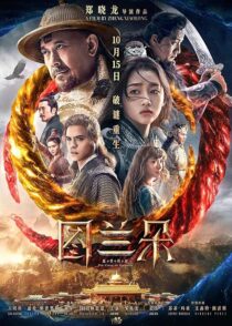 دانلود فیلم The Curse of Turandot 2021388443-1860557613