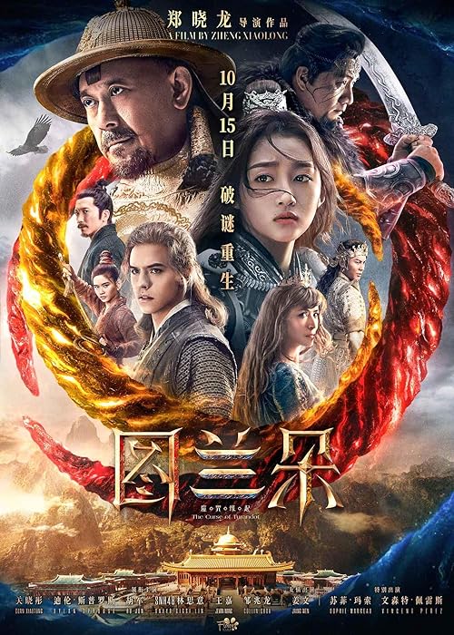 دانلود فیلم The Curse of Turandot 2021