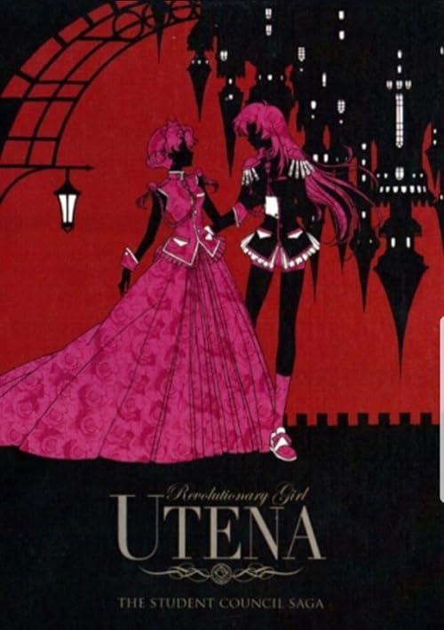 دانلود انیمه Revolutionary Girl Utena