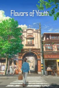 دانلود انیمه Flavors of Youth 2018387775-640438644