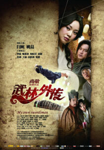 دانلود فیلم My Own Swordsman 2011390351-239103277