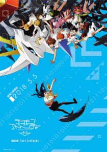 دانلود انیمه Digimon Adventure tri. Part 6: Future 2018390560-1757101373