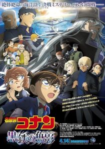 دانلود انیمه Detective Conan: Black Iron Submarine 2023392043-309350573