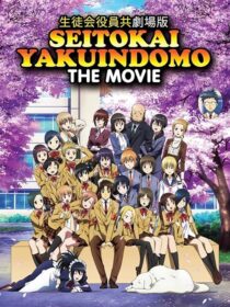 دانلود انیمه Seitokai Yakuindomo the Movie 2017390207-8235594