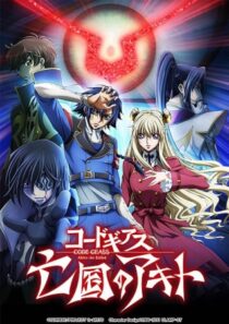 دانلود انیمه Code Geass: Akito the Exiled 3 – The Brightness Falls 2015390338-893502249