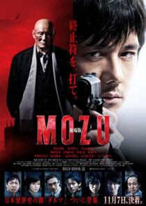 دانلود فیلم Mozu the Movie 2015389623-614380083