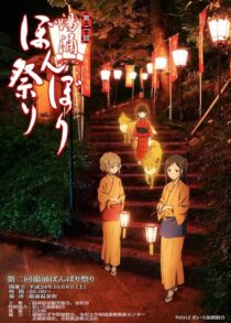 دانلود انیمه Hanasaku Iroha: Home Sweet Home 2013390239-171262859