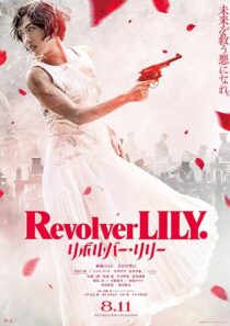 دانلود فیلم Revolver Lily 2023396003-344560562