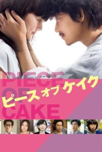 دانلود فیلم Piece of Cake 2015396440-626146937