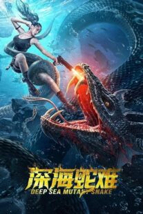 دانلود فیلم Deep Sea Mutant Snake 2022394333-809143970