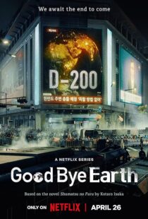 دانلود سریال کره‌ای Goodbye Earth396602-201110846