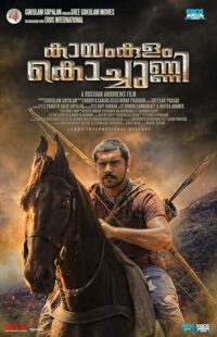 دانلود فیلم هندی Kayamkulam Kochunni 2018398607-1338715327