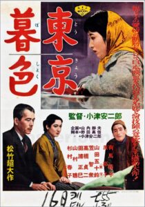 دانلود فیلم Tokyo Twilight 1957397033-282321079