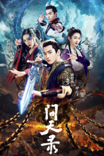 دانلود سریال Legend of Exorcist Zhong Kui (Wen tian lu)401609-1736245864