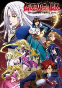 دانلود انیمه The Legend of the Legendary Heroes402006-745609442