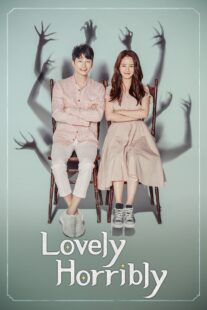 دانلود سریال کره‌ای Lovely Horribly405954-1447126517