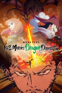 دانلود انیمه Monsters: 103 Mercies Dragon Damnation 2024405814-1791754969