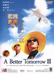 دانلود فیلم A Better Tomorrow III: Love and Death in Saigon 1989408210-1362533215