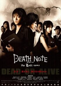 دانلود فیلم Death Note: The Last Name 2006408584-1150988260