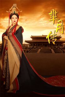 دانلود سریال Legend of Miyue407006-1884392107