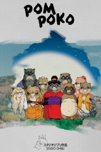 دانلود انیمه Pom Poko 1994406244-689772704