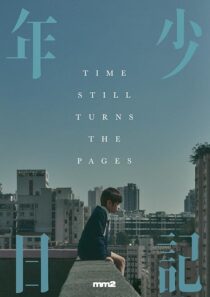 دانلود فیلم Time Still Turns the Pages 2023410142-1723542962