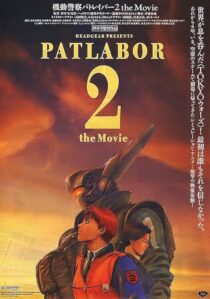 دانلود انیمه Patlabor 2: The Movie 1993412395-1001900039