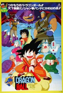 دانلود انیمه Dragon Ball: Curse of the Blood Rubies 1986411659-654208108