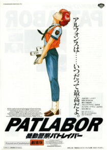 دانلود انیمه Patlabor: The Movie 1989412394-2091184663