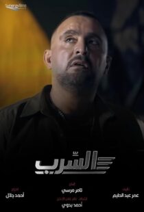 دانلود فیلم Aserb: The Squadron 2024412187-1098282110