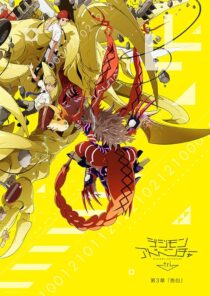 دانلود انیمه Digimon Adventure Tri. Part 3: Confession 2016411440-256955800