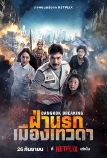 دانلود فیلم Bangkok Breaking: Heaven and Hell 2024411422-1226917850