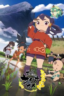 دانلود انیمه Sakuna: Of Rice and Ruin411147-53489730