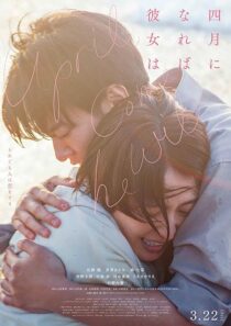 دانلود فیلم Shigatsu ni nareba kanojo wa (April, She Will Come) 2024413425-1340293539